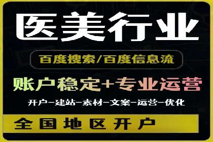 案例分析：百度竞价托管外包助力企业增长